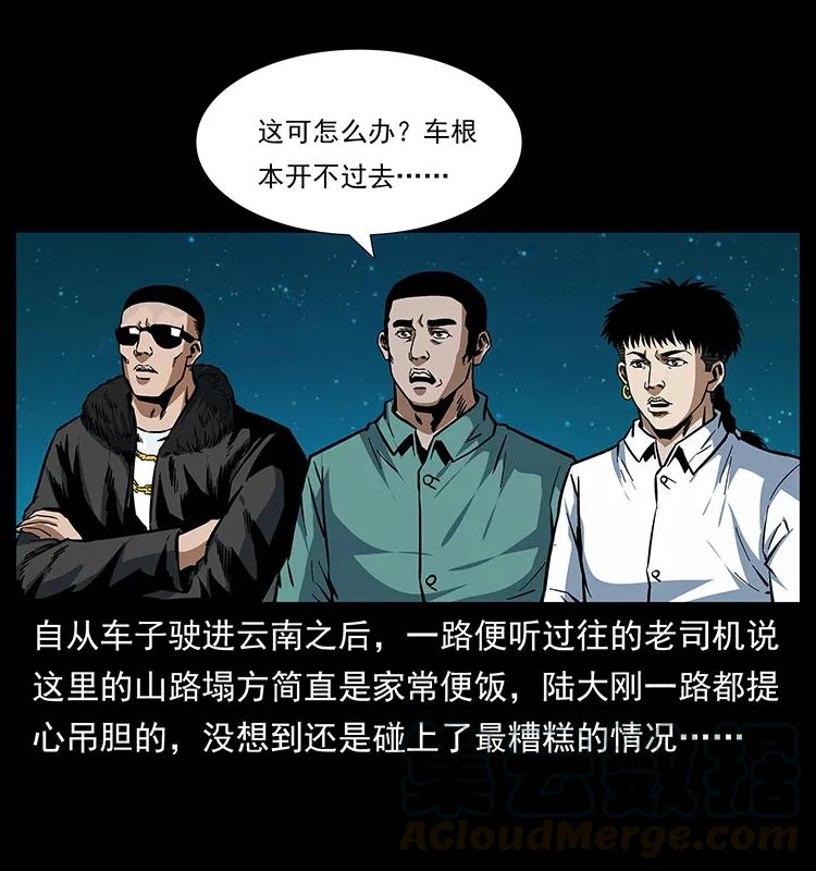 167 陈老狗遇险8