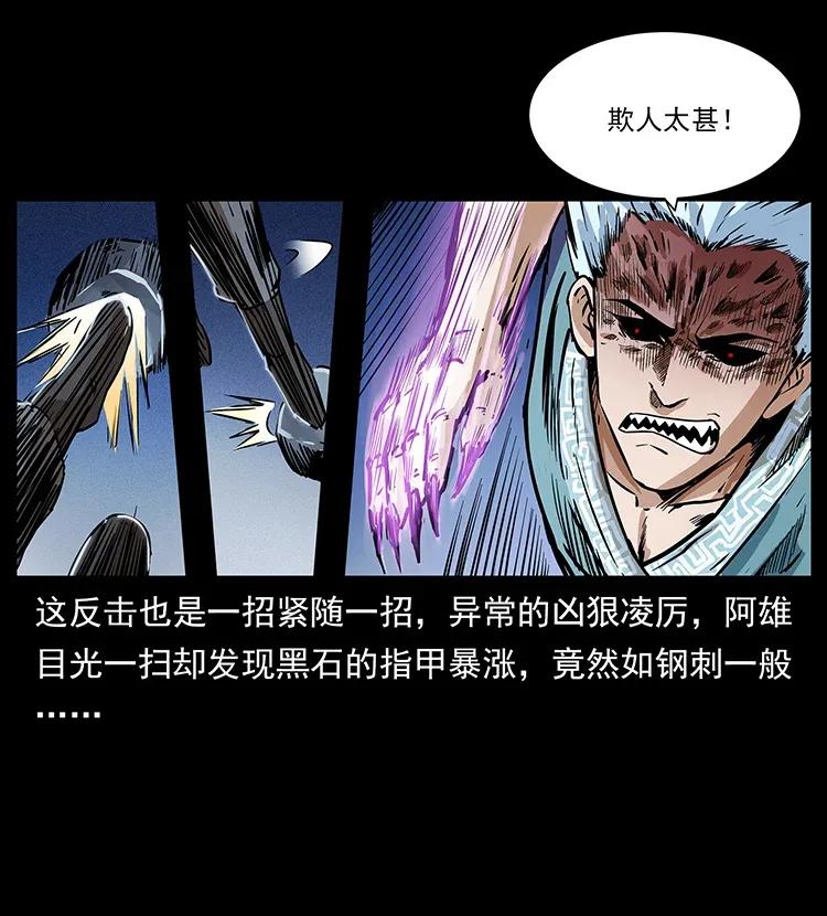 303 湘西尸王25
