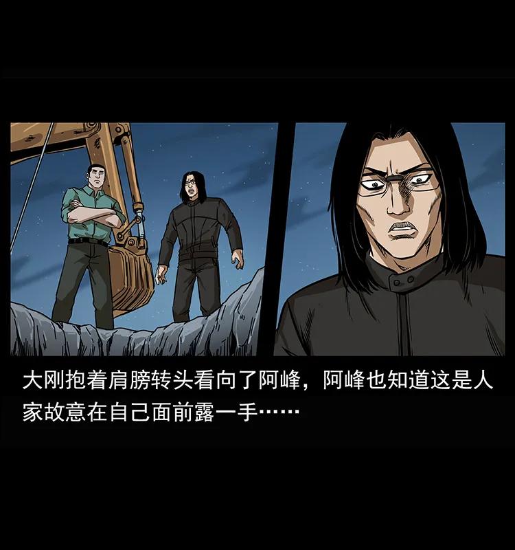 208 哪来的尸王11