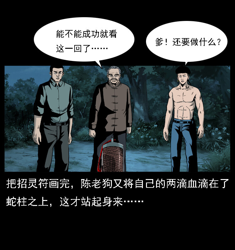 031 斗土蛟331