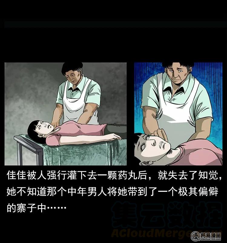 122 邪骨灵牌40