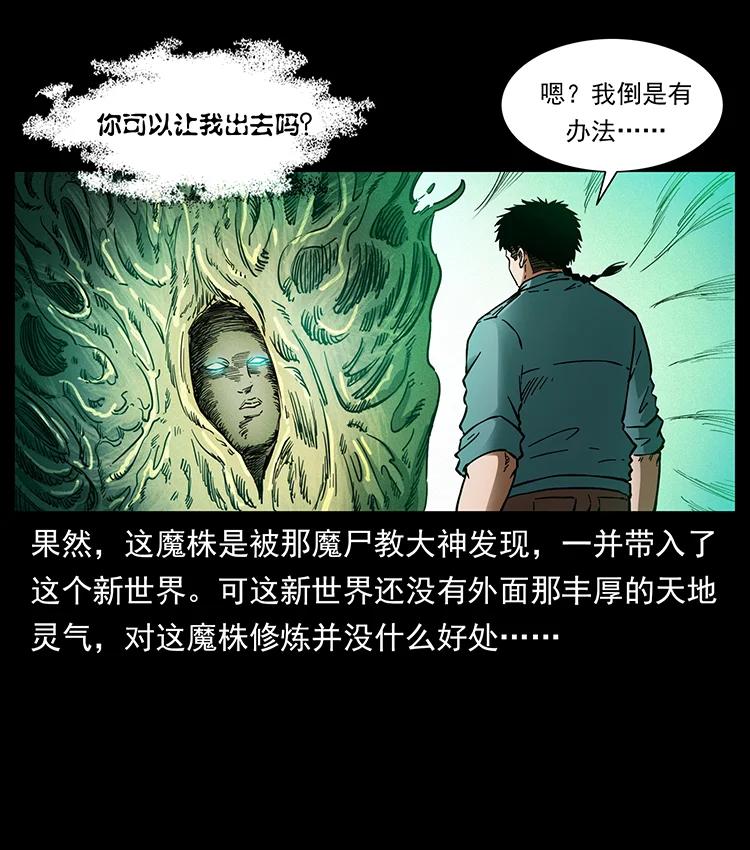 390 斩草除根80