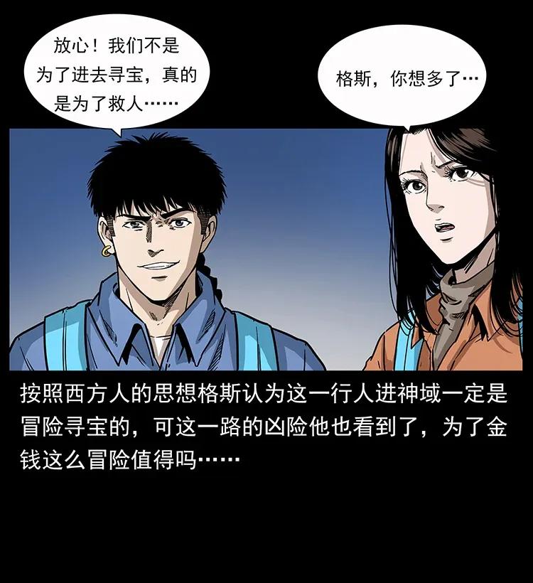 280 西域食尸鬼13