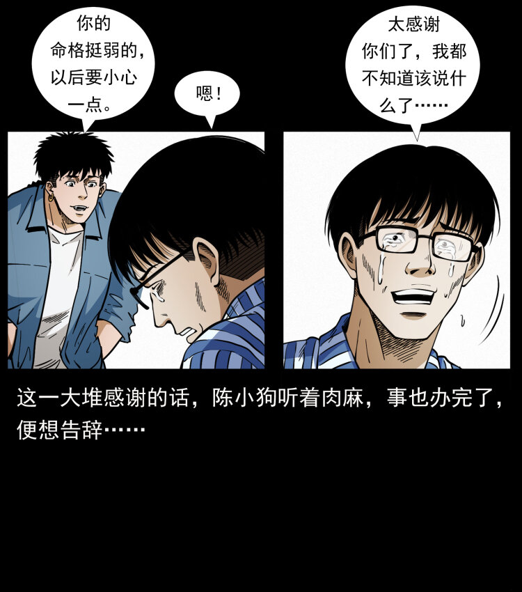 455 猎鬼9