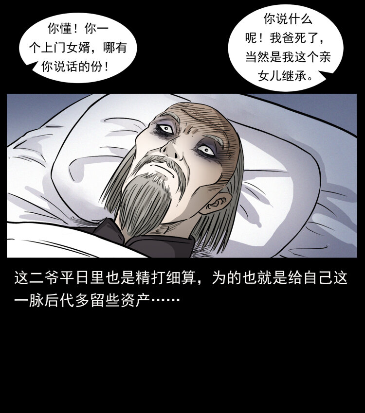 418 陈小狗的饭局9