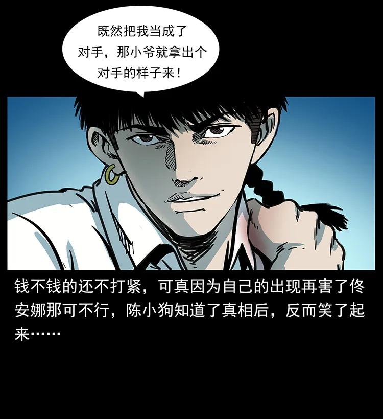 258 身后的危机53