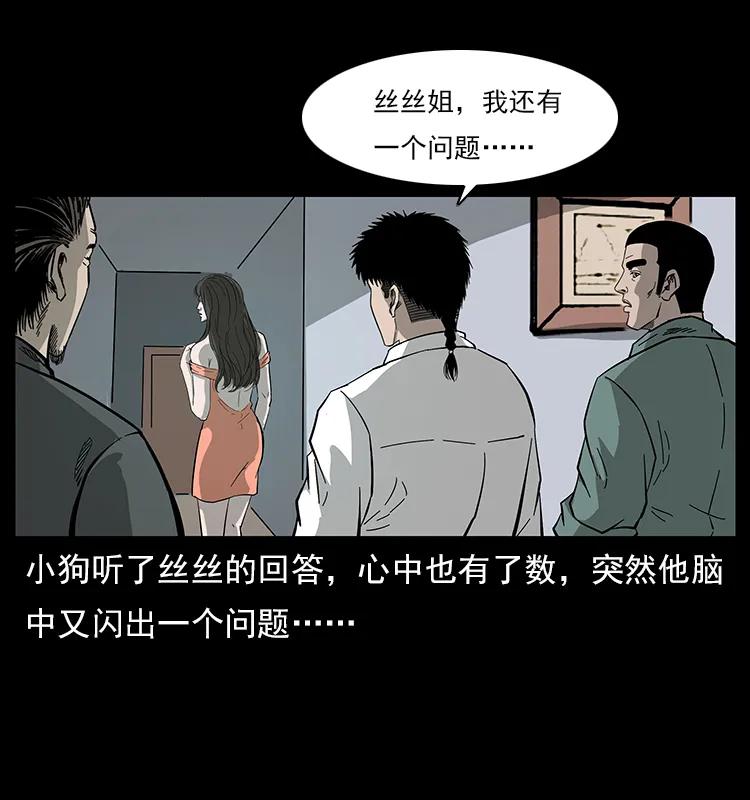 113 胎煞11