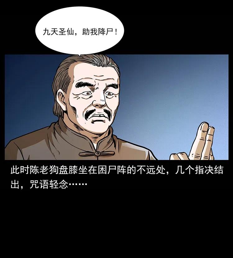 313 兽形僵尸17