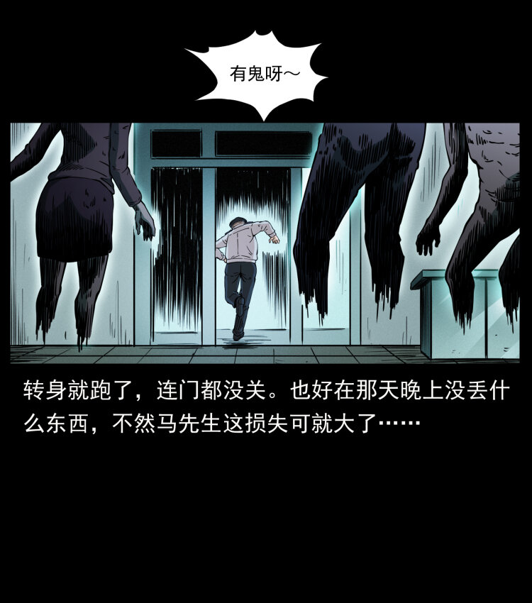 419 马先生的博物馆23