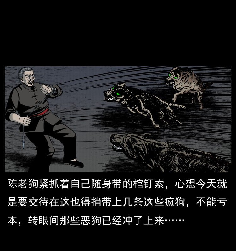 005 刨尸狗44