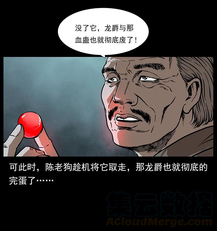 194 血蛊王64