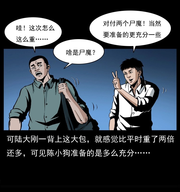 037 百雀丹（下）53