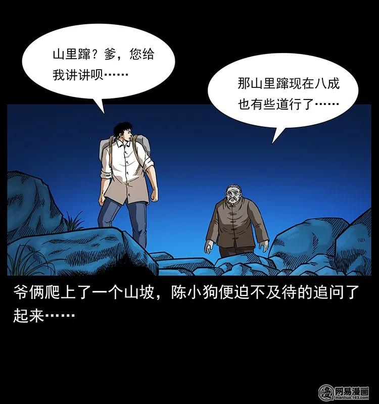 141 进山18