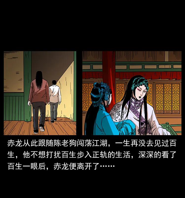 184 赤龙的生死劫43