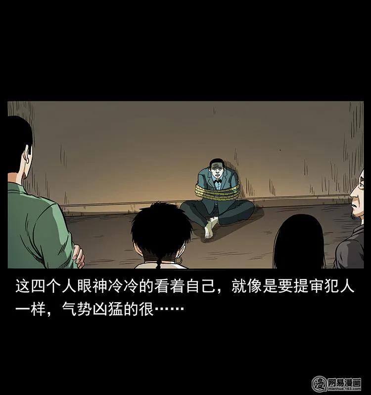 149 不死的老鬼29
