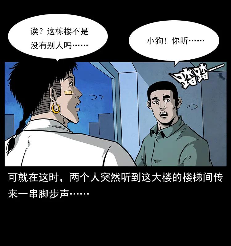115 火灵恶鬼83