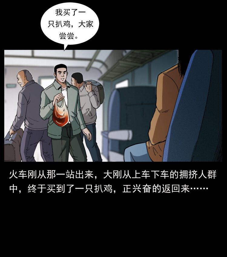 423 这火车……闹鬼！8