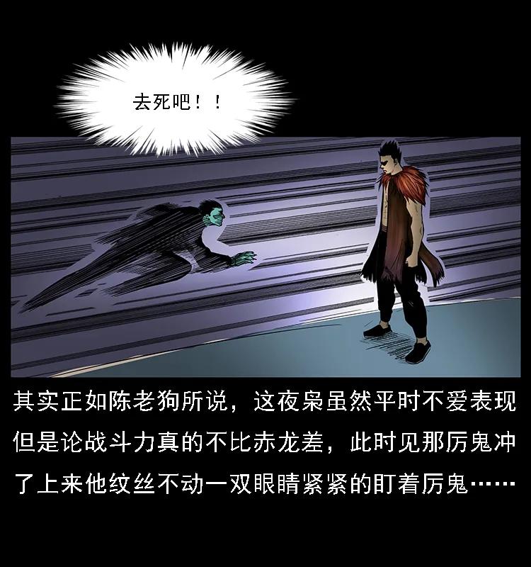 088 勾魂鸟夜枭37