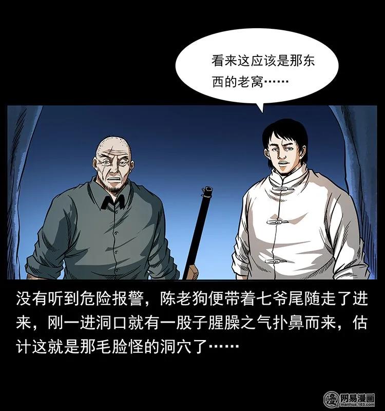 138 长白寻妖15