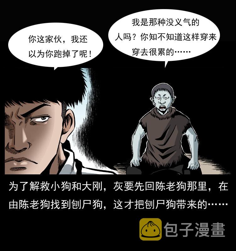 037 百雀丹（下）4