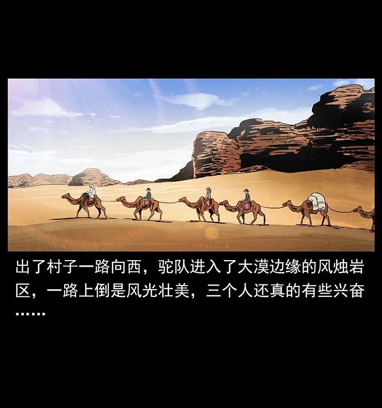 317 大漠凶兽74