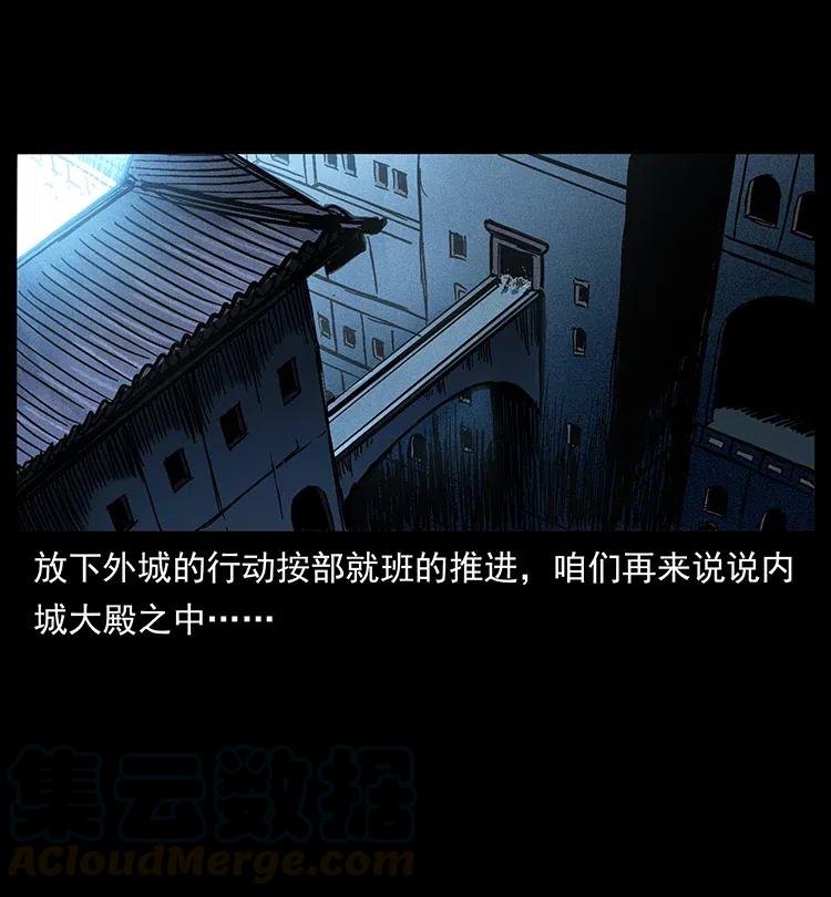 377 尸眼18