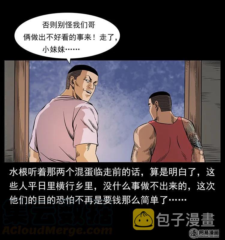 127 阴河换命72