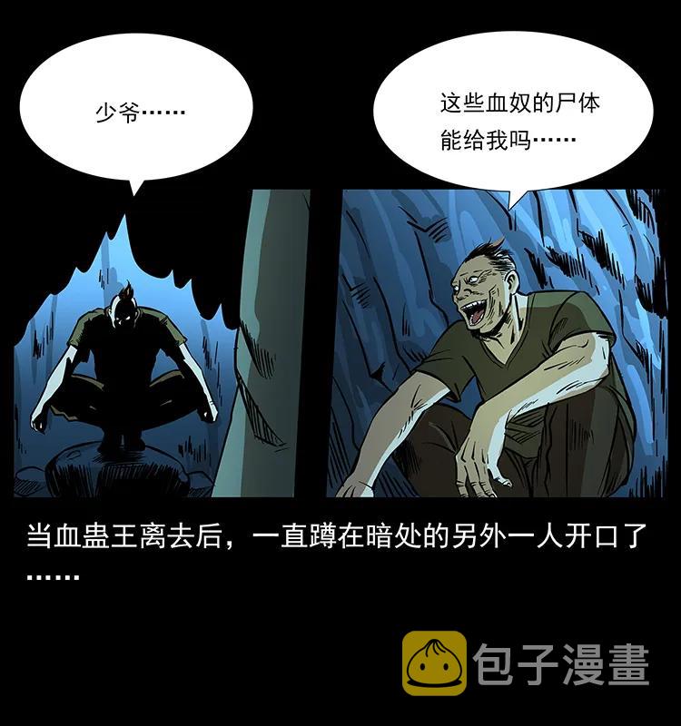 183 新的敌人55