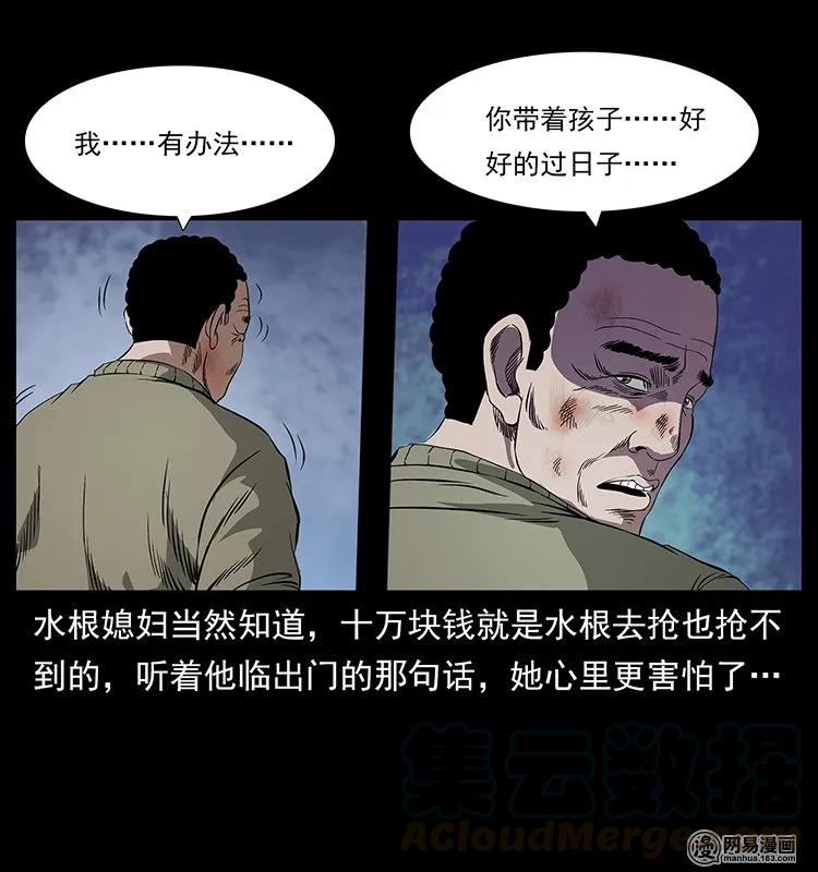 127 阴河换命76