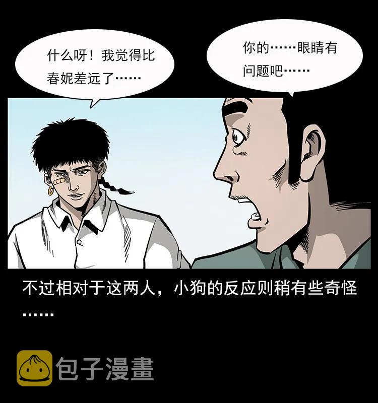 112 大明星的秘密5