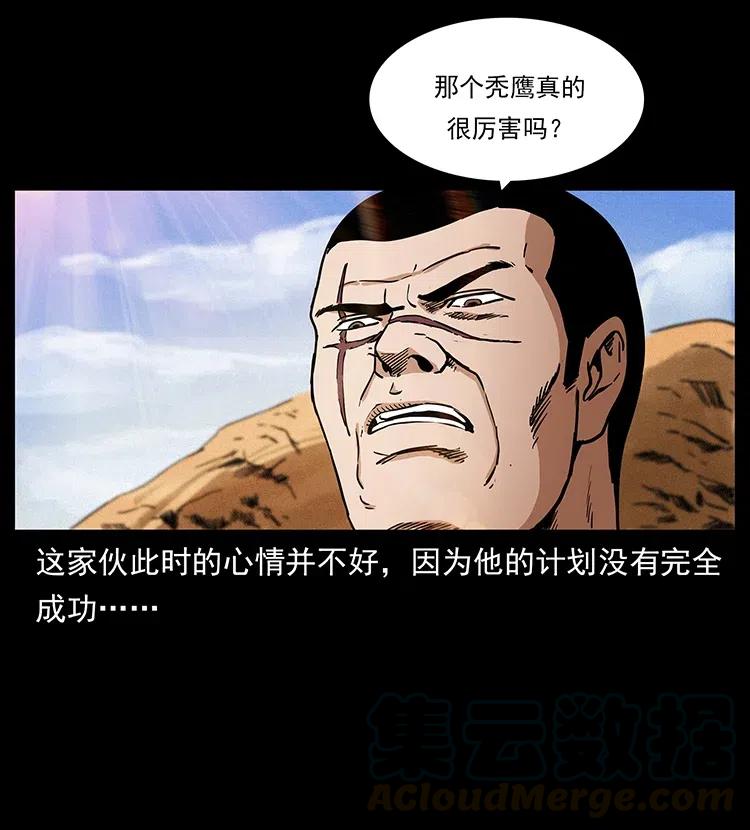 317 大漠凶兽76