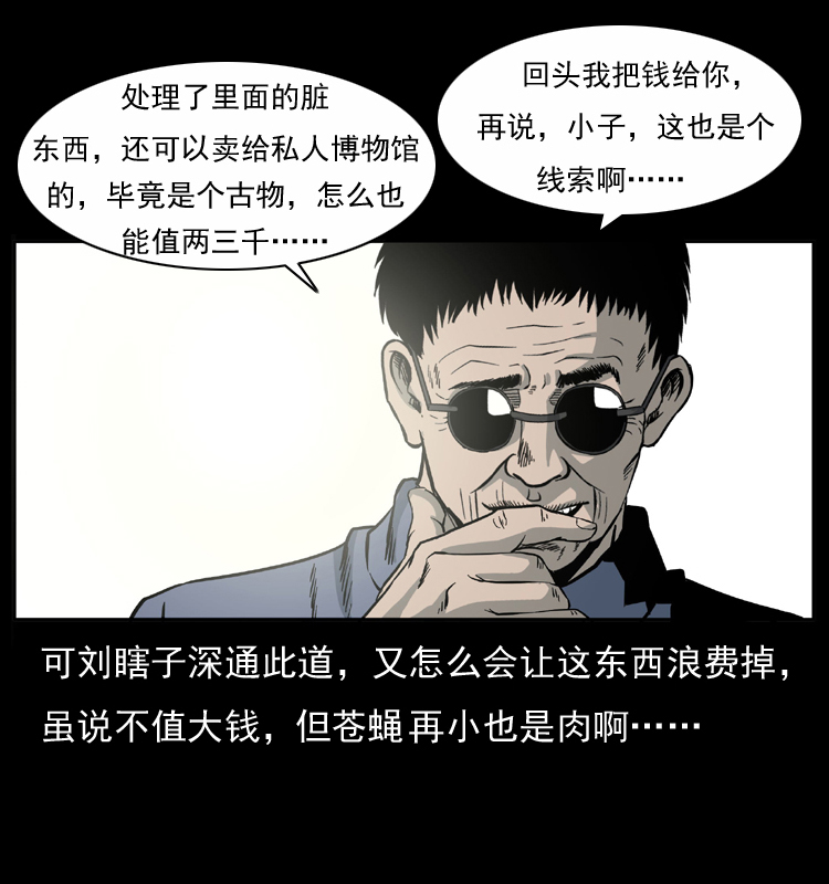 033 吸血小鬼（下）67