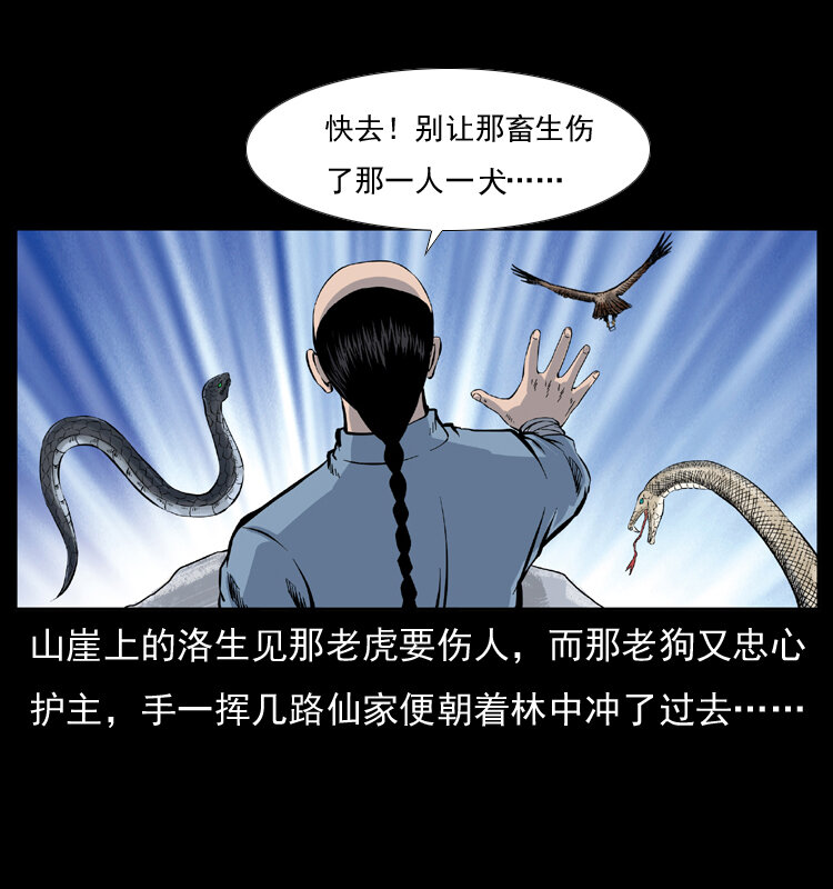 049 刨尸狗传奇233