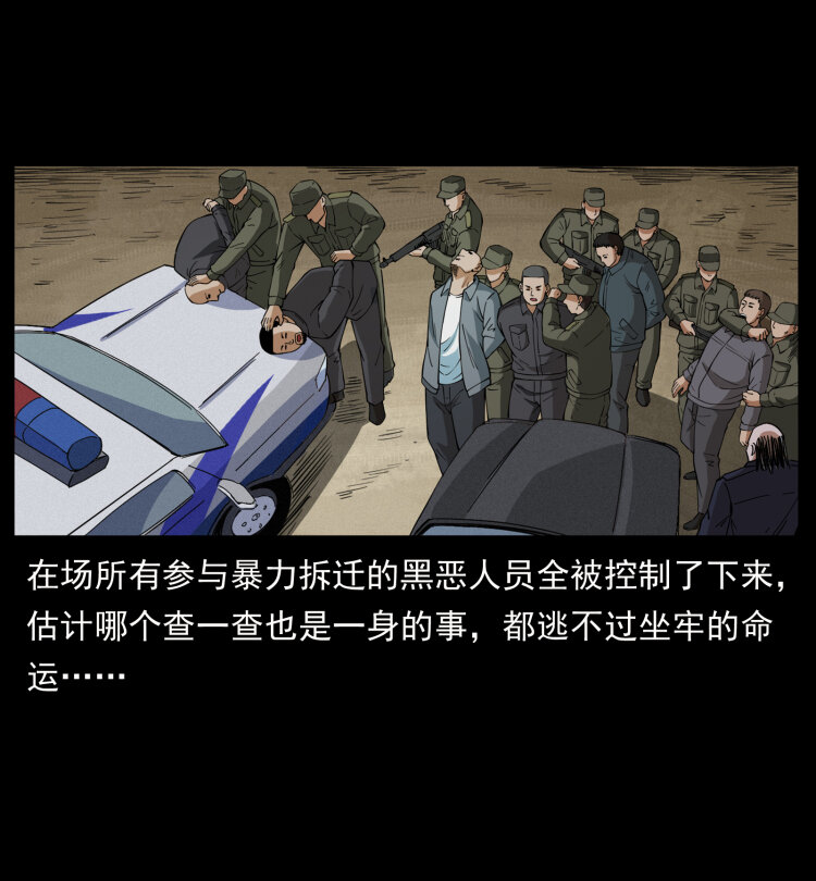 433 计后计49