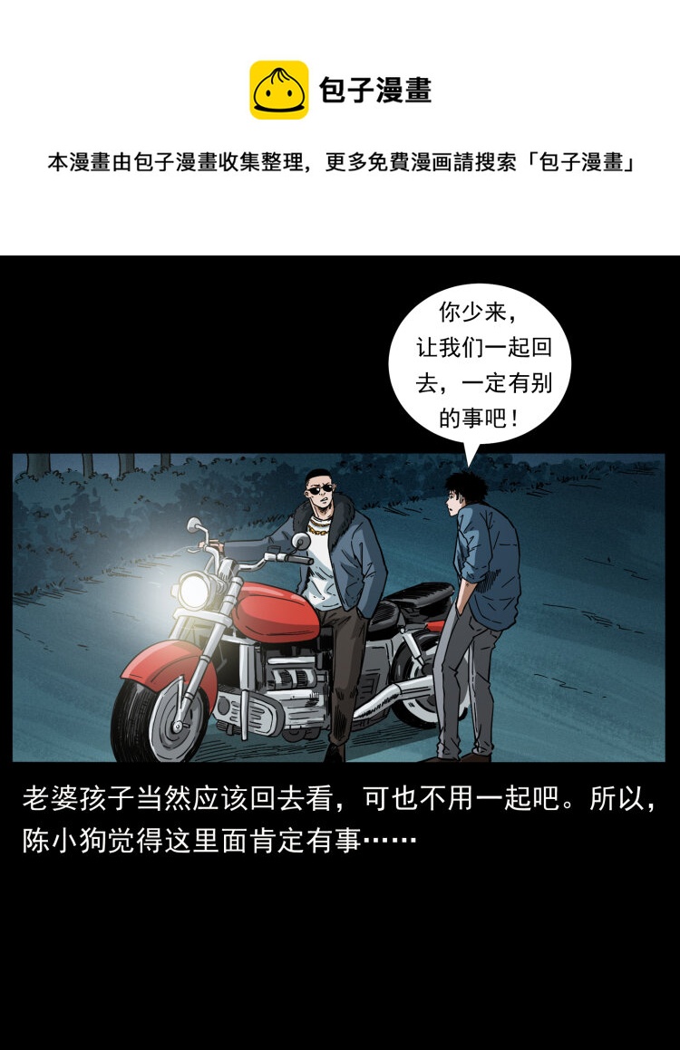 457 向北，再向北！84