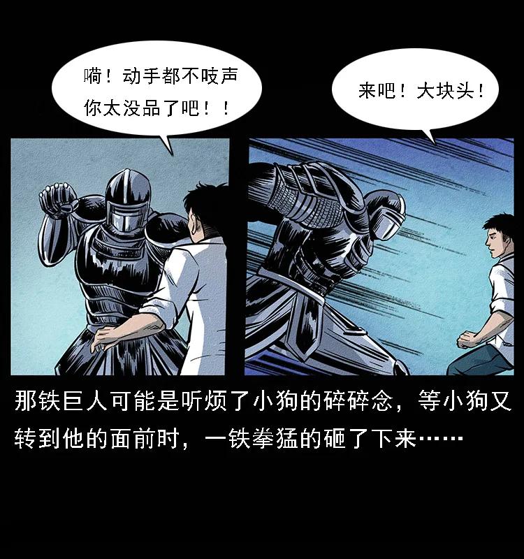 096 钢铁巨人35