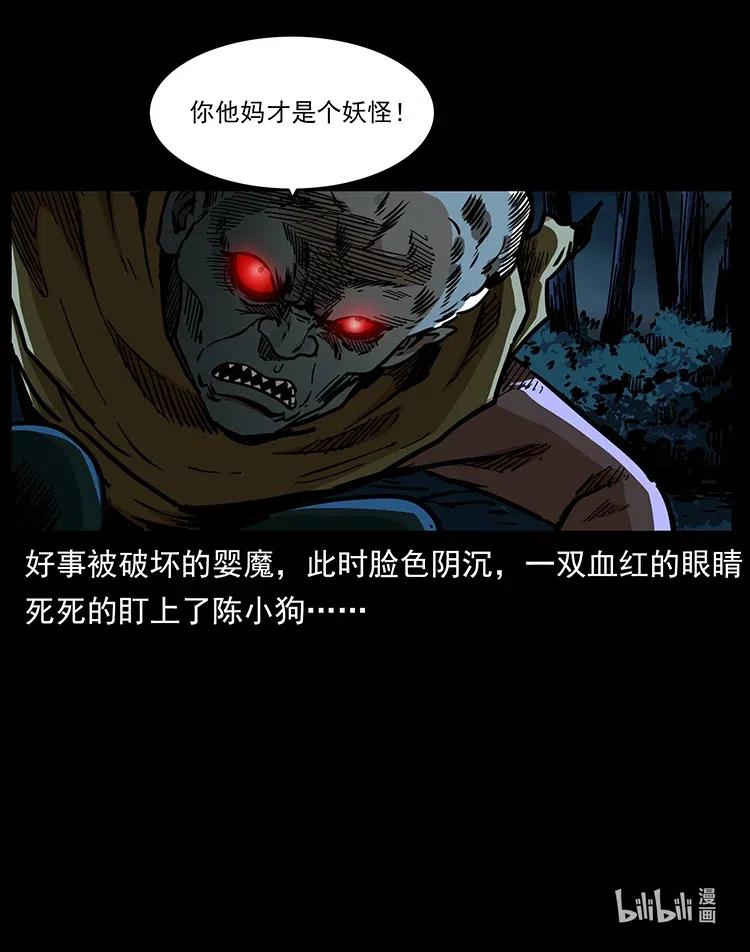 359 尸魃88