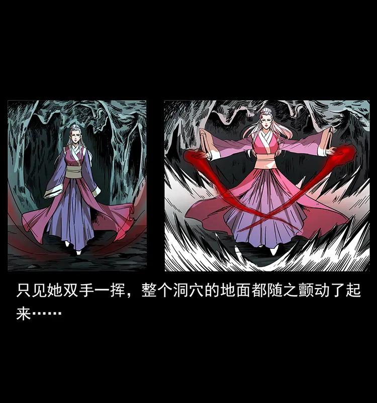 193 草蛊婆30
