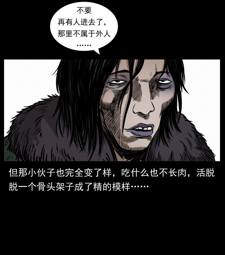 461 极地恶灵65