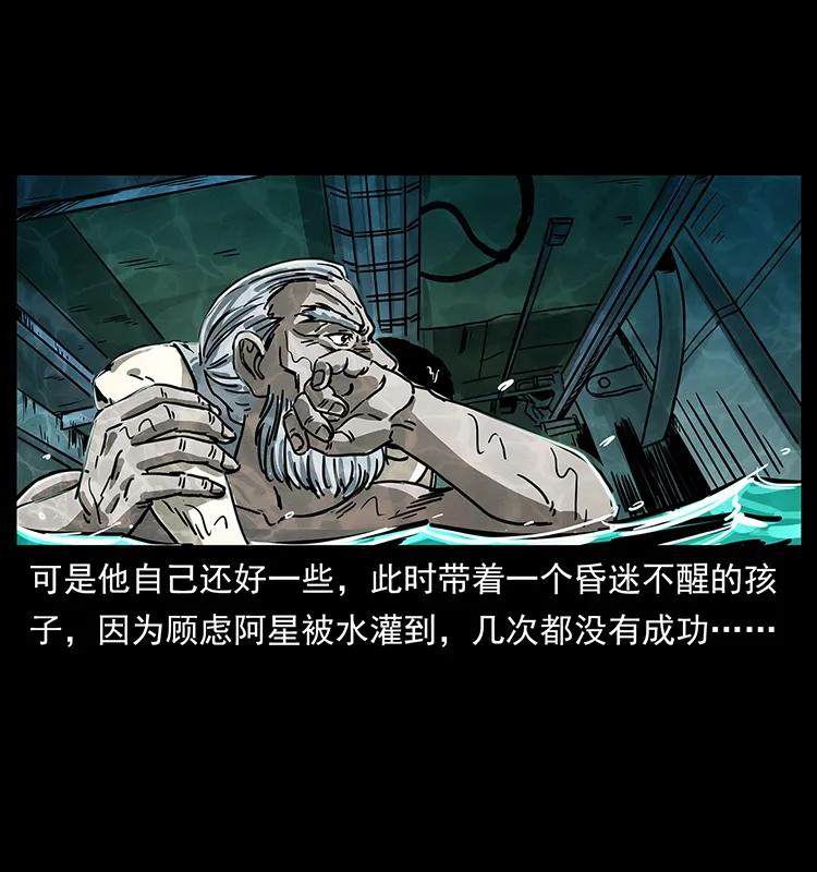 243 大战海阎王69