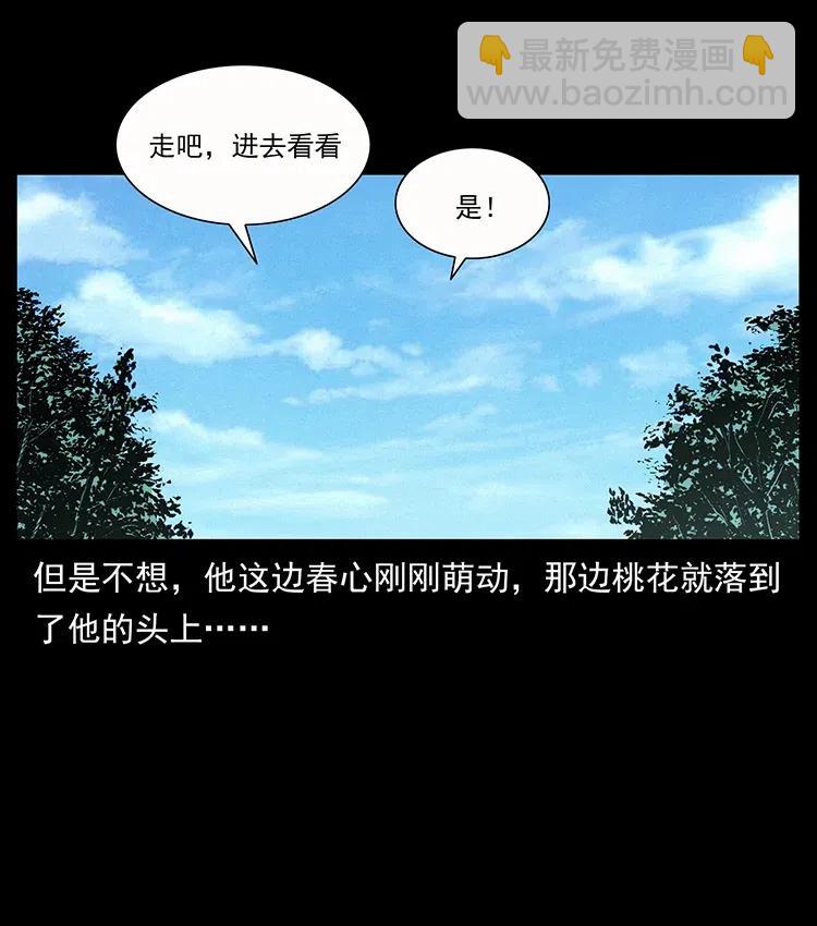 344 刨尸狗&amp;amp;amp;大冥皇61