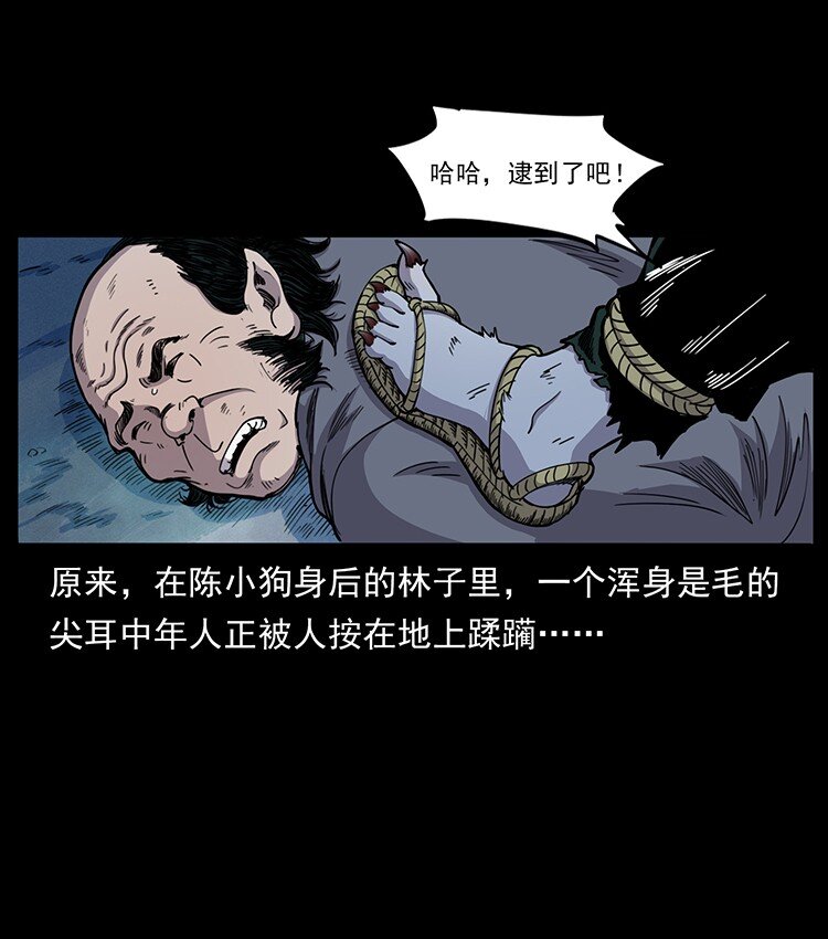 490 黑暗森林20
