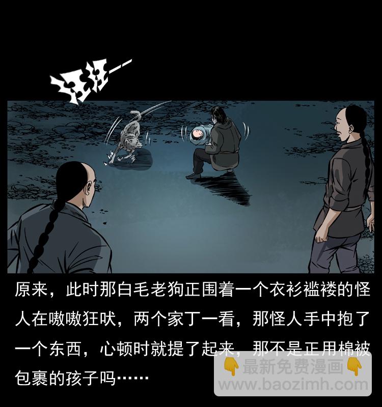048 刨尸狗传奇143