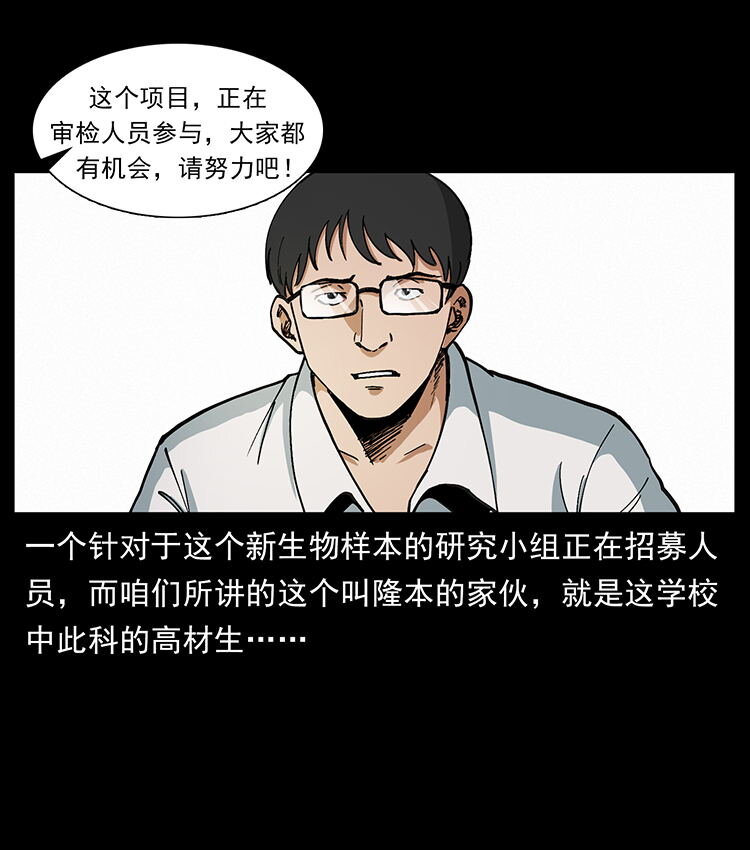 476 恶魔觉醒31
