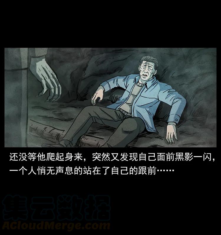 251 刨尸狗遇险48