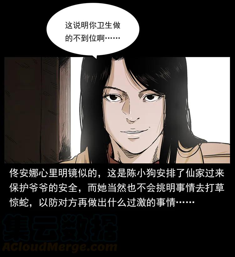 260 阴阳两世60