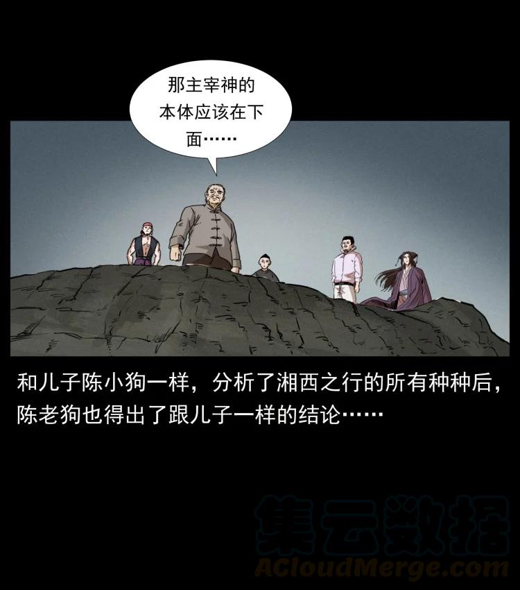 397 神王之怒48