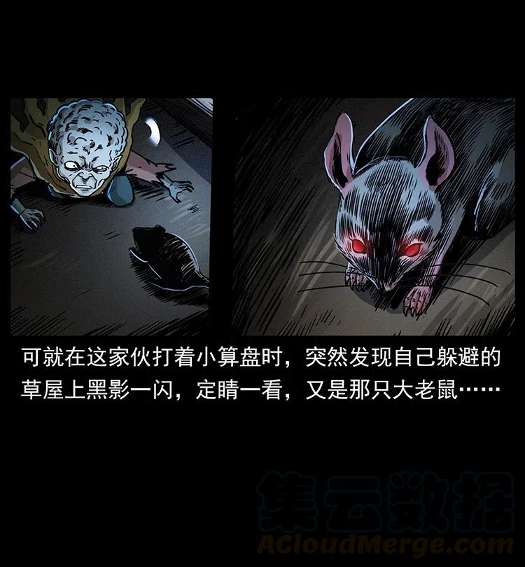 361 逆天的妖道30