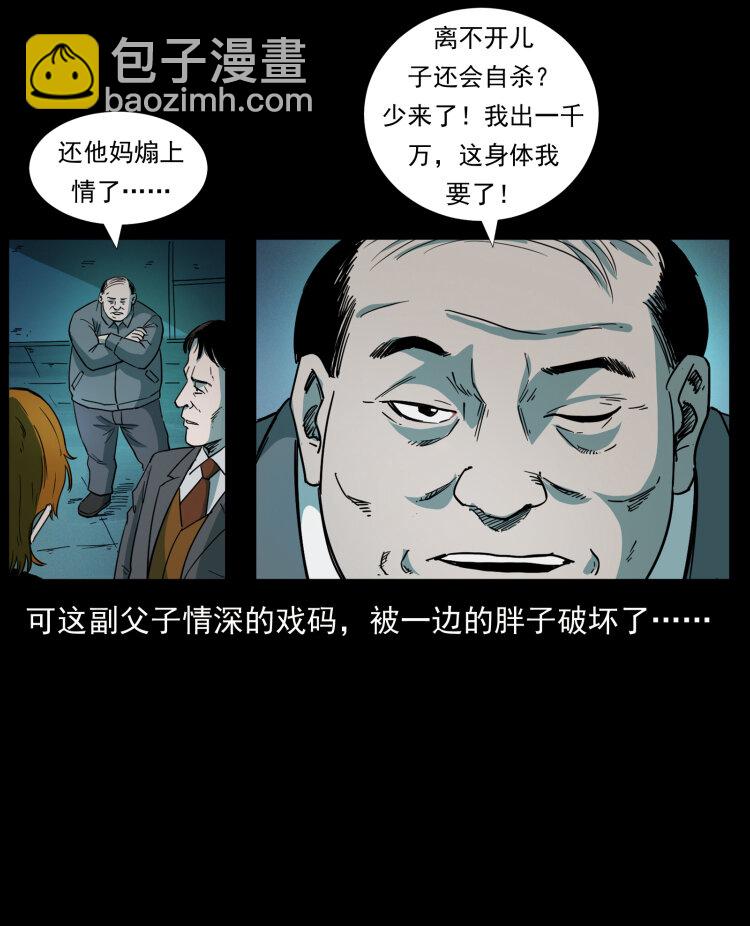 451 夺胎会场86