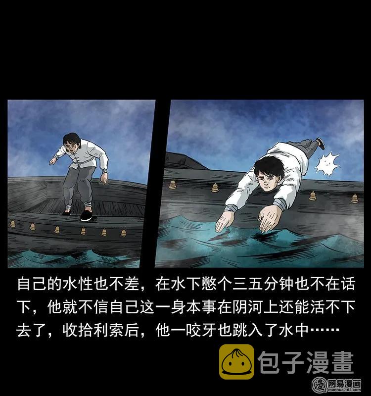 126 阴河血棺38